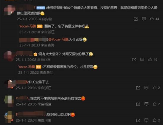 《黑神話：悟空》銷量成謎 馮驥放話：忘了銷量吧！