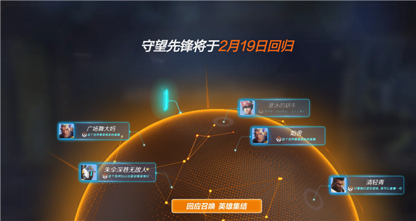 《守望先鋒》國(guó)服宣布2月19日回歸：賬號(hào)數(shù)據(jù)完整保留