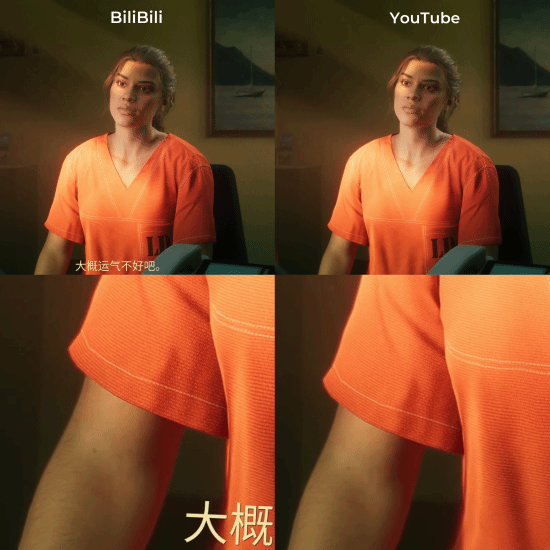 《GTA6》B站預(yù)告對(duì)比油管：細(xì)節(jié)明顯更清晰