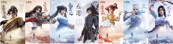 《仙劍世界》全新劇情預(yù)告片上線：經(jīng)典主角悉數(shù)登場(chǎng)
