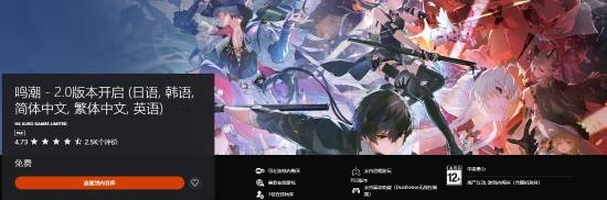 港服PS5玩《鳴潮》不支持亞服被吐槽：獎(jiǎng)杯白肝了！