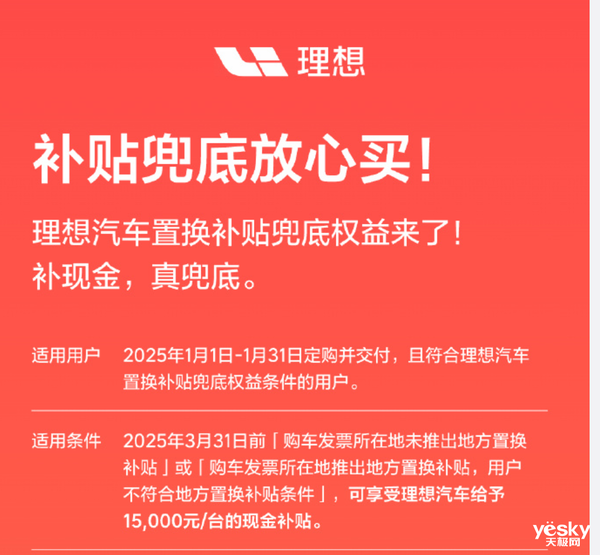 競爭激烈！2025年汽車行業(yè)價(jià)格戰(zhàn)繼續(xù)：等等黨不虧