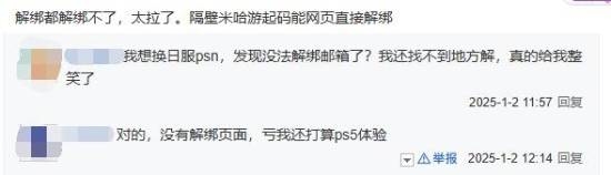 港服PS5玩《鳴潮》不支持亞服被吐槽：獎(jiǎng)杯白肝了！
