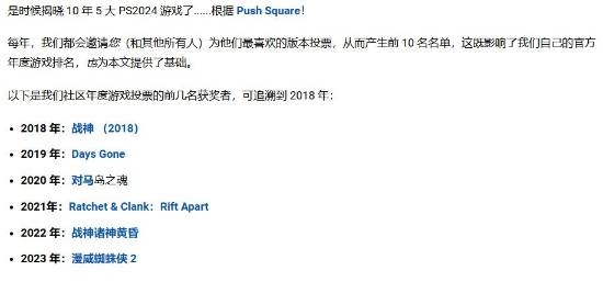 老外評PS5十大年度游戲：《宇宙機(jī)器人》強(qiáng)勢奪冠 《黑神話》第六