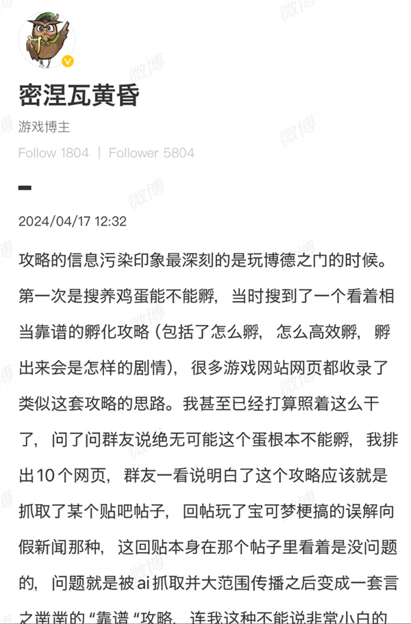 在中文互聯(lián)網(wǎng)搜個(gè)攻略：比登天還難