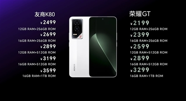 不惜成本打造！榮耀GT Pro用上驍龍8至尊版：Q2登場(chǎng)