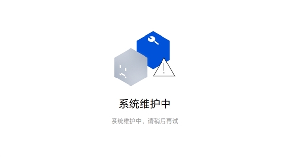 哪吒汽車(chē)官網(wǎng)無(wú)法訪問(wèn)：顯示“系統(tǒng)維護(hù)中”