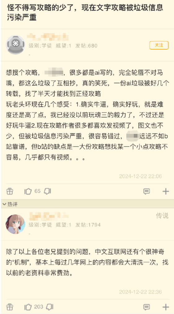 在中文互聯(lián)網(wǎng)搜個(gè)攻略：比登天還難