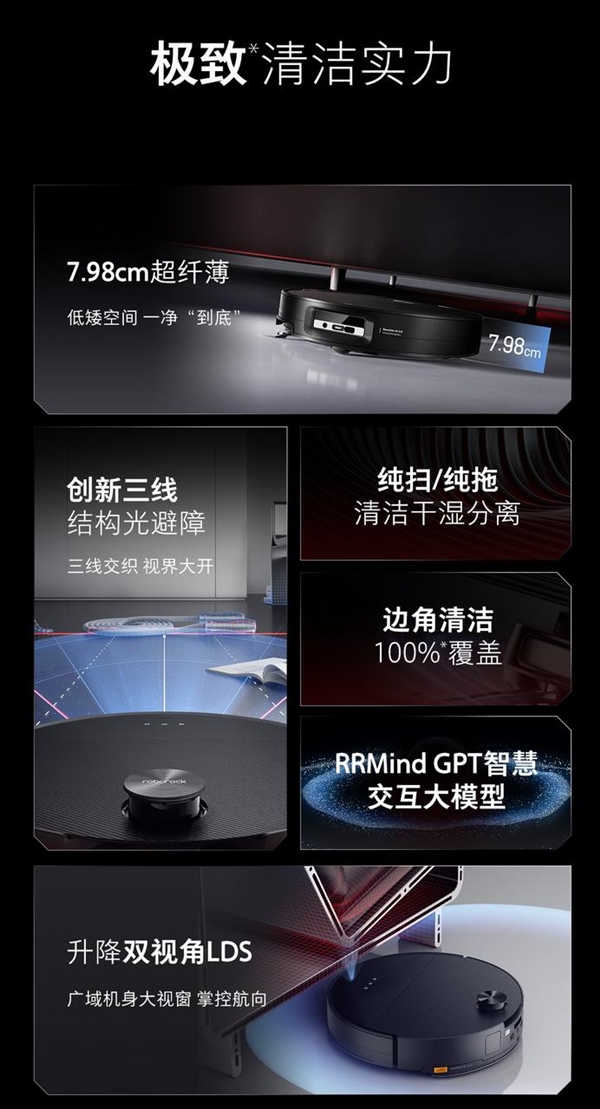 石頭自清潔掃拖機器人產(chǎn)品G30發(fā)布：首創(chuàng)0纏系統(tǒng)與底盤升降