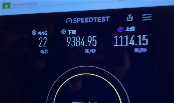 全中國(guó)快家庭寬帶！萬(wàn)兆光網(wǎng)實(shí)測(cè)：下行9500 上行1100