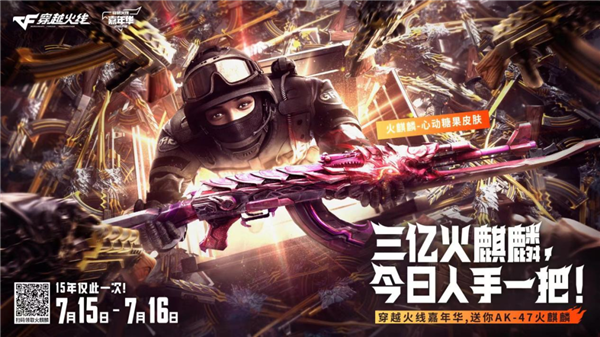 CF要出懷舊模式了 它能讓老玩家夢回2008嗎