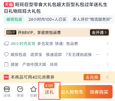 微信送禮 淘寶跟進(jìn) 今年春節(jié)哥倆又較上勁了