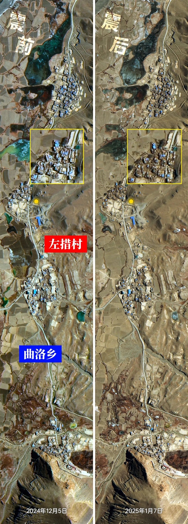衛(wèi)星直擊西藏日喀則定日縣6.8級(jí)地震：房屋倒塌嚴(yán)重