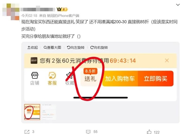 微信送禮 淘寶跟進(jìn) 今年春節(jié)哥倆又較上勁了