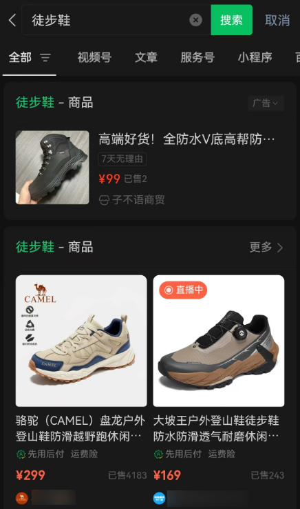 微信送禮 淘寶跟進(jìn) 今年春節(jié)哥倆又較上勁了