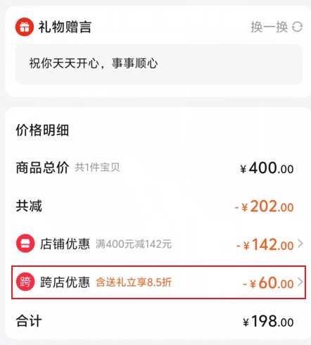 微信送禮 淘寶跟進(jìn) 今年春節(jié)哥倆又較上勁了