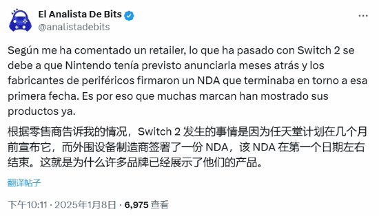曝任天堂原計(jì)劃提前公布Switch 2！配件先行是意外