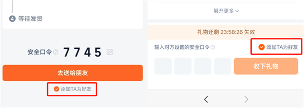 微信送禮 淘寶跟進(jìn) 今年春節(jié)哥倆又較上勁了