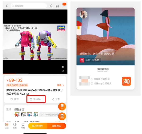 微信送禮 淘寶跟進(jìn) 今年春節(jié)哥倆又較上勁了