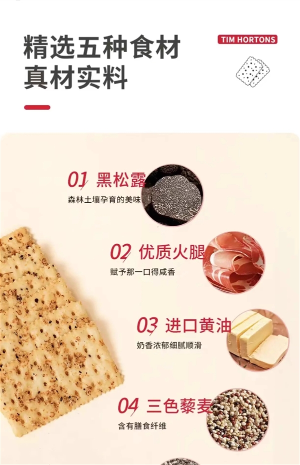 0反式脂肪酸 非油炸！Tims藜麥奇亞籽餅干大促：7.45元/盒