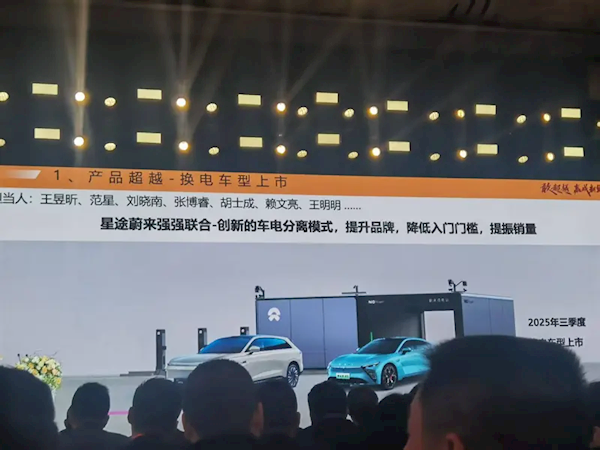 奇瑞車主也能用蔚來換電站了！蔚來車主不用擔心排隊 換電不受影響