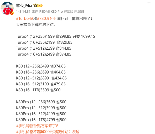 干貨收藏！“國補(bǔ)”手機(jī)這么買劃算 但超大杯別想了