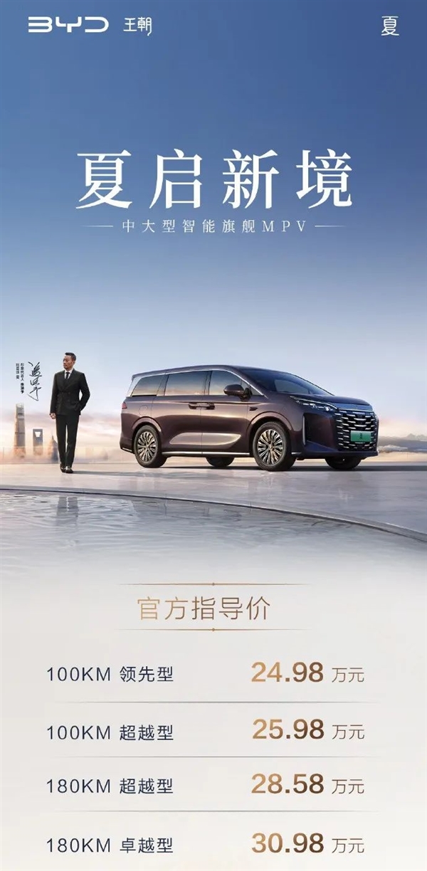24.98萬起 比亞迪這次想把MPV包圓了