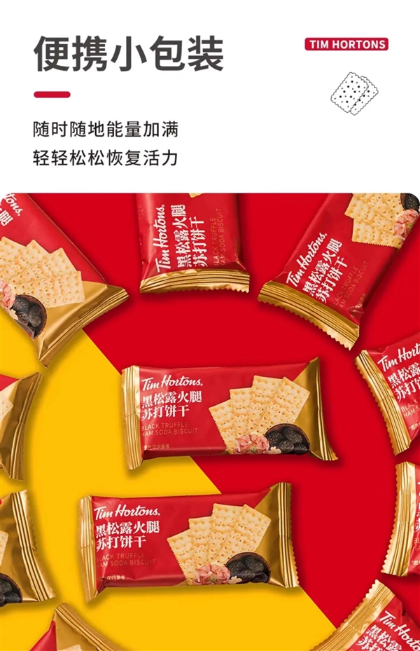 0反式脂肪酸 非油炸！Tims藜麥奇亞籽餅干大促：7.45元/盒