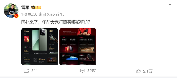 干貨收藏！“國補(bǔ)”手機(jī)這么買劃算 但超大杯別想了