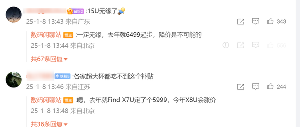 干貨收藏！“國補(bǔ)”手機(jī)這么買劃算 但超大杯別想了