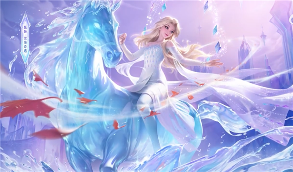 《王者榮耀》夢幻聯(lián)動《冰雪奇緣》：甄姬變艾莎 峽谷騎馬