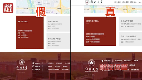 20元就能山寨官網(wǎng)！央視曝光克隆網(wǎng)站黑幕 專家教你如何辨別