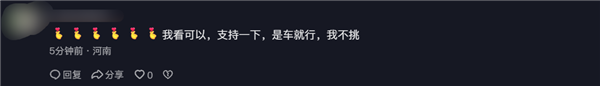 抖音粉絲破千萬！周鴻祎準(zhǔn)備送車：考慮仰望U8、享界S9、問界M9