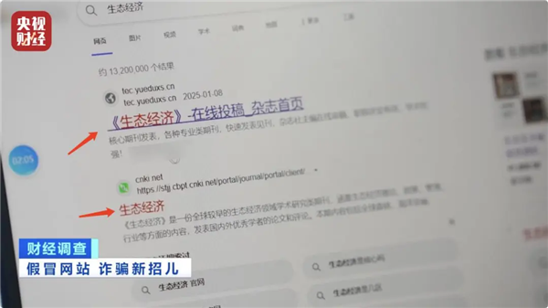 20元就能山寨官網(wǎng)！央視曝光克隆網(wǎng)站黑幕 專家教你如何辨別
