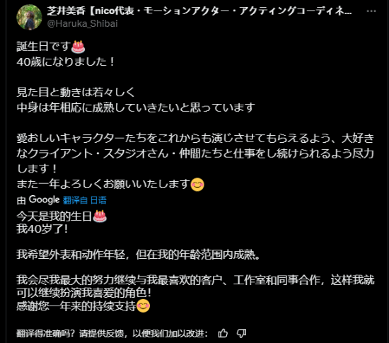 《FF7RE》蒂法動(dòng)捕慶祝生日 這么美的姐姐能是40歲嗎