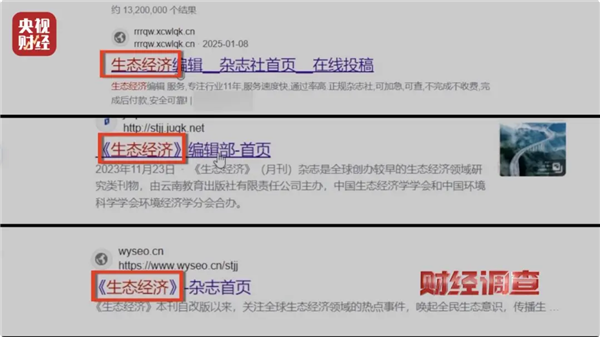 20元就能山寨官網(wǎng)！央視曝光克隆網(wǎng)站黑幕 專家教你如何辨別