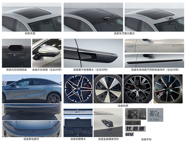 比亞迪全新性能怪獸漢L登場(chǎng)：馬力超千匹 單顆電機(jī)功率580kW