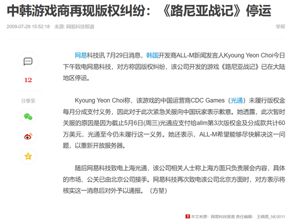 曾創(chuàng)造各種神話的韓國(guó)游戲 現(xiàn)在咋沒(méi)人玩了
