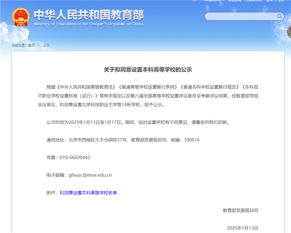 曹德旺豪捐100億對標(biāo)斯坦福 教育部公示擬批準(zhǔn)設(shè)立福建福耀科技大學(xué)