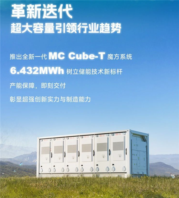 全球大儲能訂單花落比亞迪家！比亞迪與沙特簽訂12.5GWh儲能合同