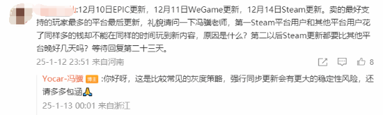 馮驥回應(yīng)《黑神話：悟空》更新Steam上線晚：人少平臺先測試
