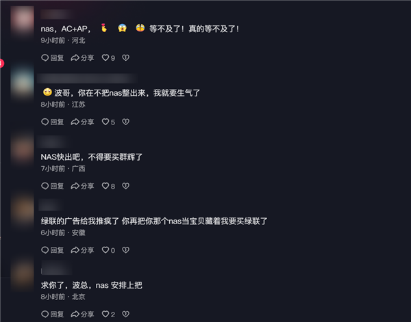 小米陳波宣布1月17日開直播：小米NAS新進(jìn)展來了！
