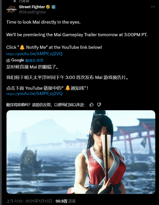 性感女忍即將登場！《街頭霸王6》不知火舞新預(yù)告明日公開