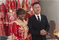 90后廣西小伙娶非洲媳婦引網(wǎng)友熱議：不要彩禮不用有車有房 純靠愛情