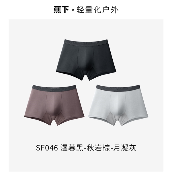 超薄、柔順、透氣！蕉下男士四角褲發(fā)車(chē)：券后49元到手
