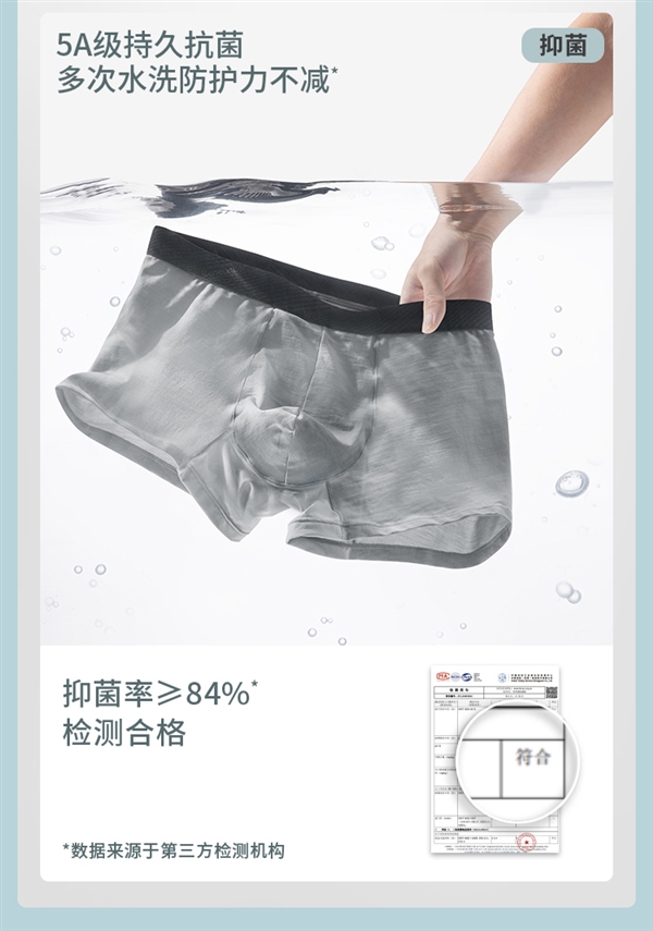 超薄、柔順、透氣！蕉下男士四角褲發(fā)車(chē)：券后49元到手