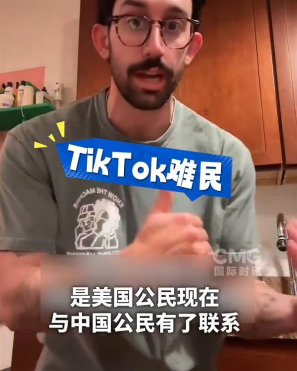 TikTok難民擠爆小紅書的原因找到了！美國網(wǎng)友集體報(bào)復(fù)政府禁令 想認(rèn)識真正的中國