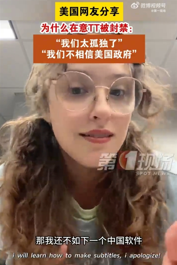 TikTok難民擠爆小紅書的原因找到了！美國網(wǎng)友集體報(bào)復(fù)政府禁令 想認(rèn)識真正的中國