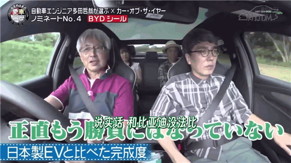 中國品牌首次！2024年比亞迪日本純電汽車銷量超豐田