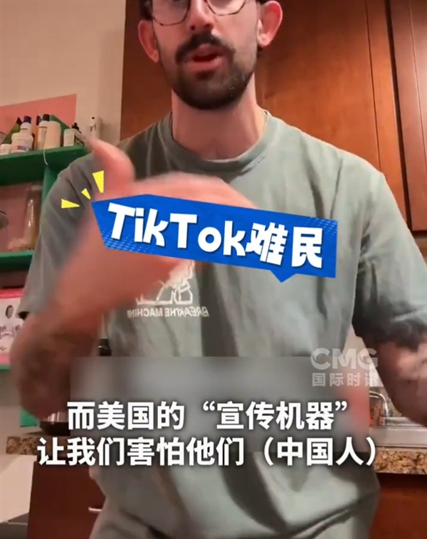 TikTok難民擠爆小紅書的原因找到了！美國網(wǎng)友集體報(bào)復(fù)政府禁令 想認(rèn)識真正的中國